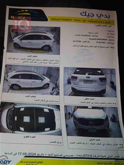 کیا سۆرینتۆ